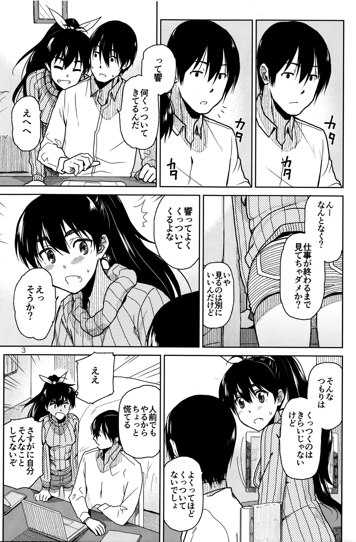 (C85) [Aimasutei (Fumitsuki Yuu)] Kimi no Taion (THE iDOLM@STER) page 4 full