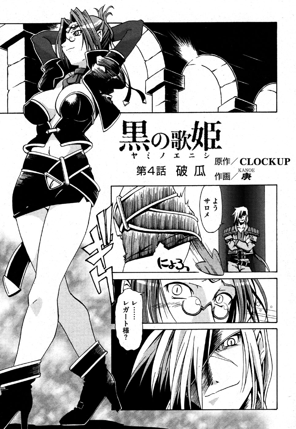 COMIC XO 2006-06 Vol. 1 page 11 full