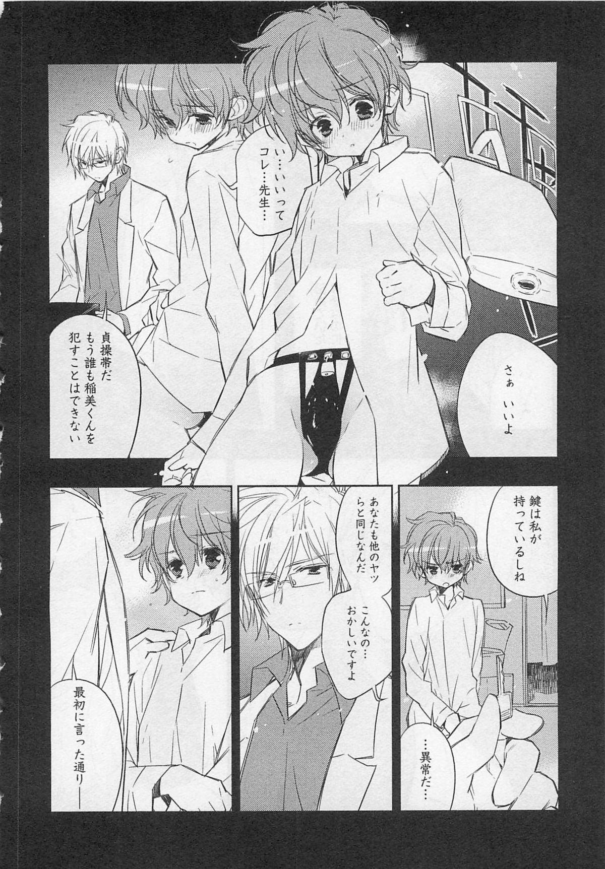 [Toujou Sakana] Pink no Teisoutai page 17 full
