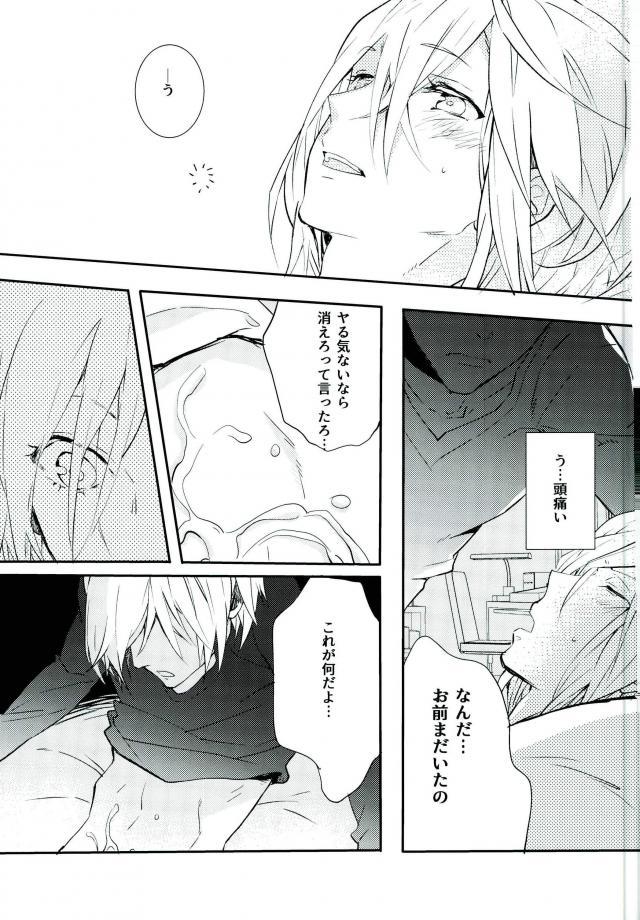 (Ginban no glory) [mememery (hash)] Princess no Nozomu mama ni (Yuri on Ice) page 16 full