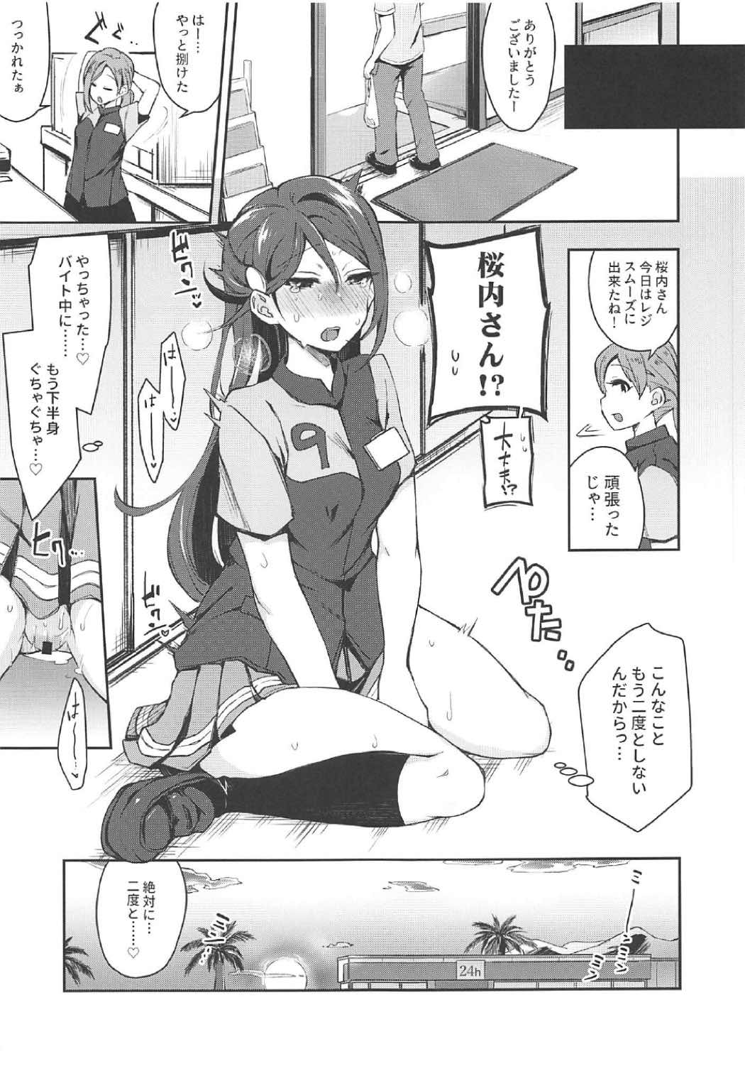 (C92) [Inbou no Teikoku (IN-KA of the Dead)] Ecchi Sketch Arawa Ona Uchi. II (Love Live! Sunshine!!) page 14 full