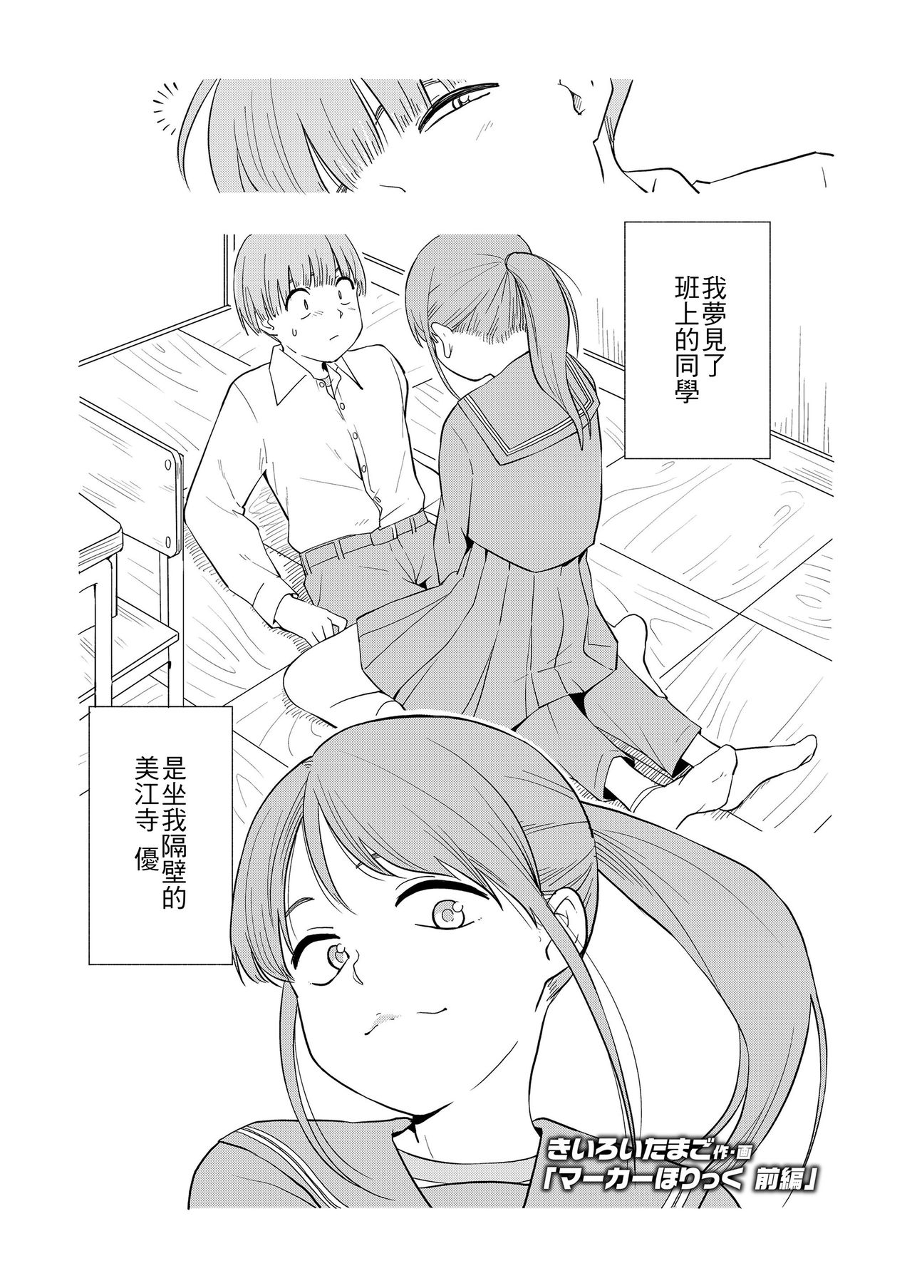 [Kiiroi Tamago] Maker Horikku [Chinese] [Badluck1205] [Digital] page 2 full