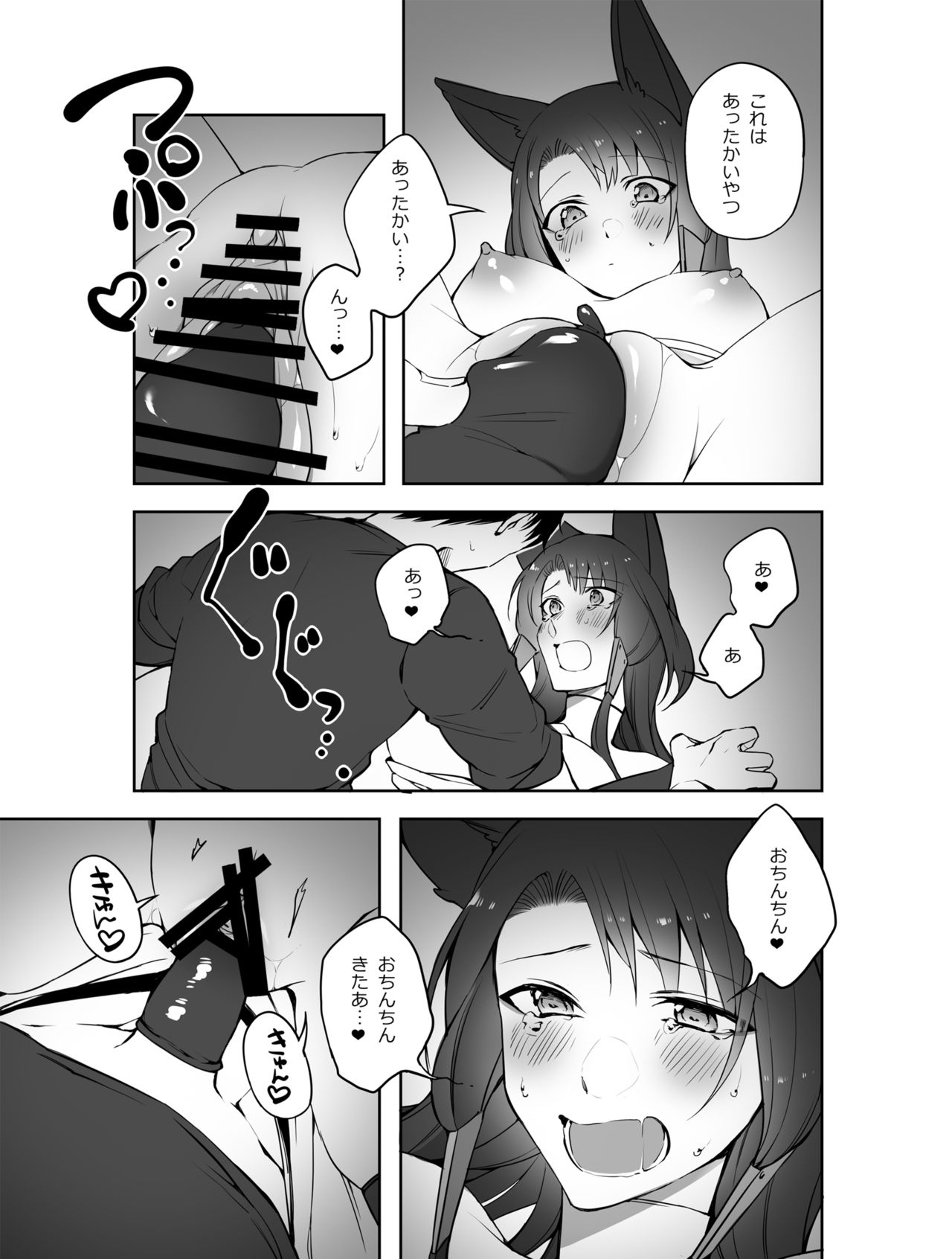 [Suzuki-san] G◎M (Azur Lane) [Digital] page 21 full