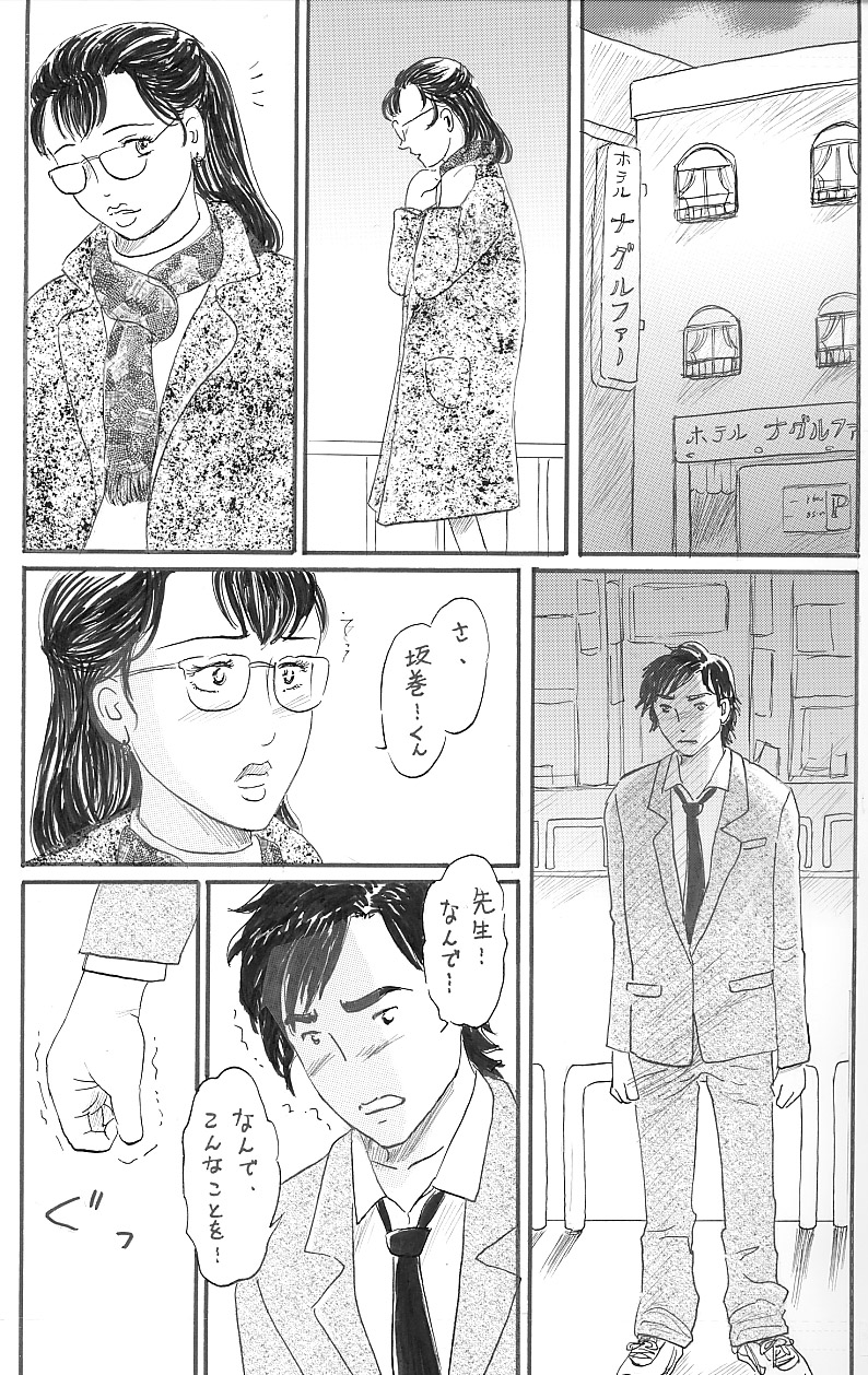 [Manoou Noguchi Eigyou Nika (Buraindogatei)] Jokyoushi Ninshin page 18 full