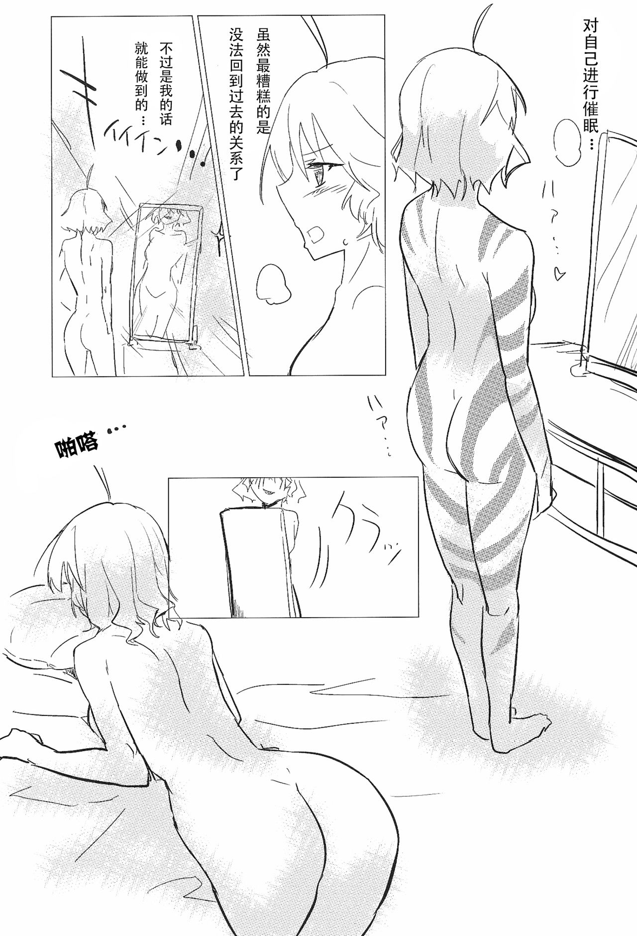 (Houkago Ansatsusha PARTY!3) [Neoteny's (Aimitsu)] Wine Red Orgasm (Akuma no Riddle) [Chinese] [v.v.t.m汉化组] page 24 full