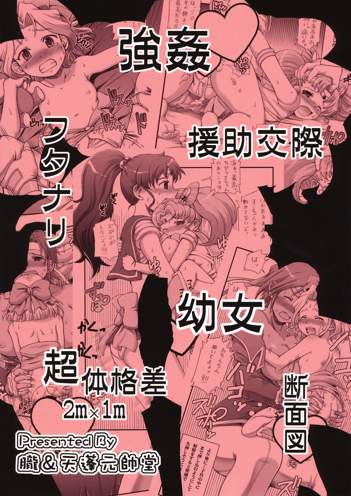 (C78) [Oboro & Tempo Gensui Dou (Tempo Gensui)] Lovely Battle Suit HALF & HALF (Bishoujo Senshi Sailor Moon, Sakura Taisen) page 22 full