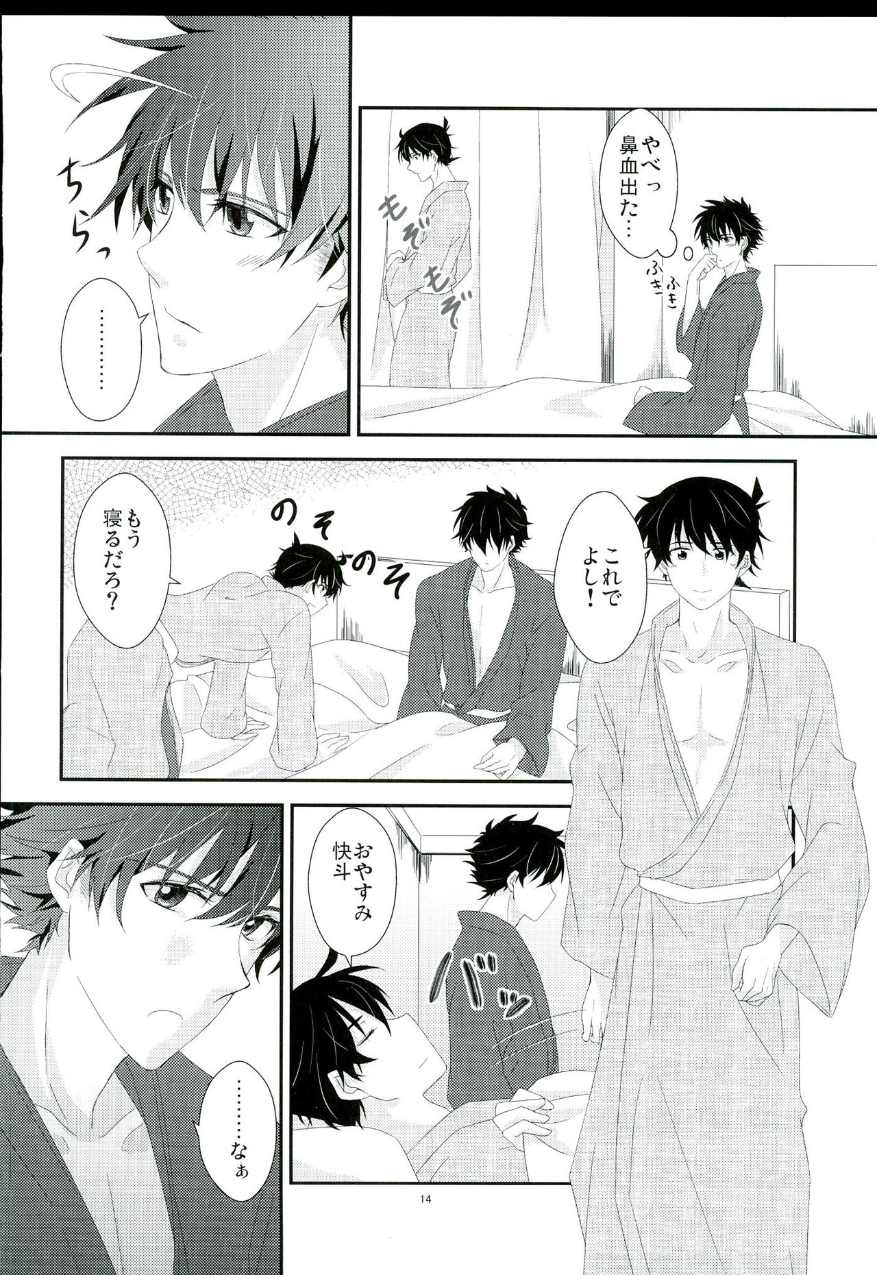 (SPARK7) [MI.cantare (Kanzaki Mican)] Shinai Paradox (Detective Conan) page 14 full