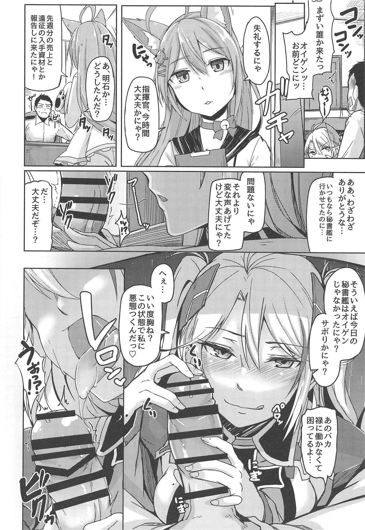 (COMIC1☆13) [ZIGZAG (Hirno)] Hishokan no Oshigoto (Azur Lane) page 9 full