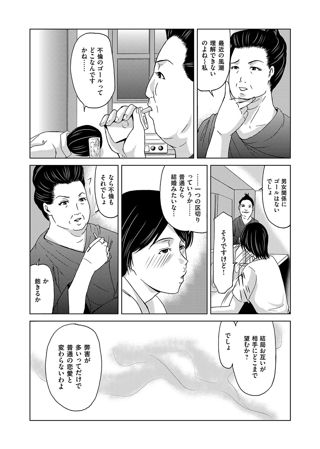 COMIC Magnum Vol. 106 page 30 full