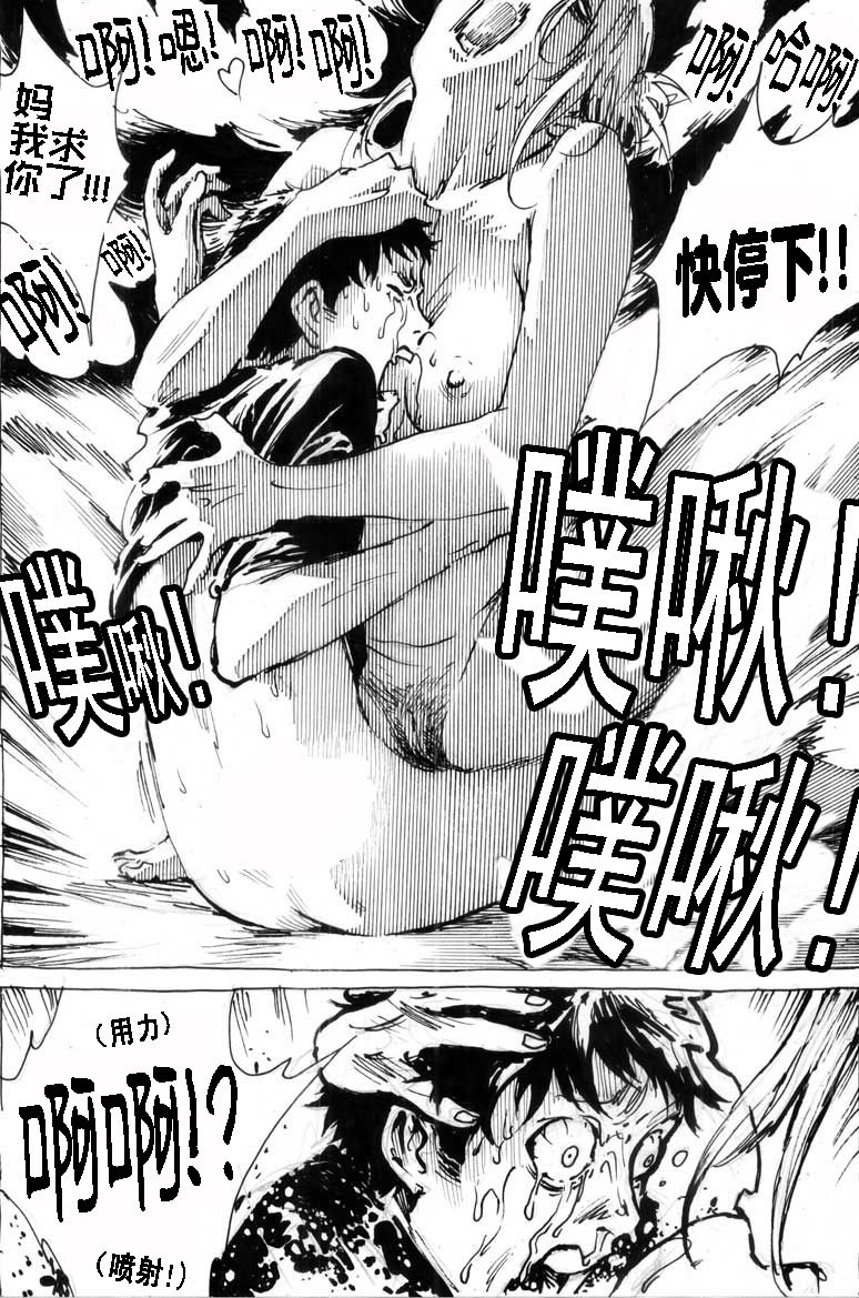 [Kharisma Jati] Cindhil's 17th Birthday Present From Mom [Chinese] [某C个人汉化] page 17 full