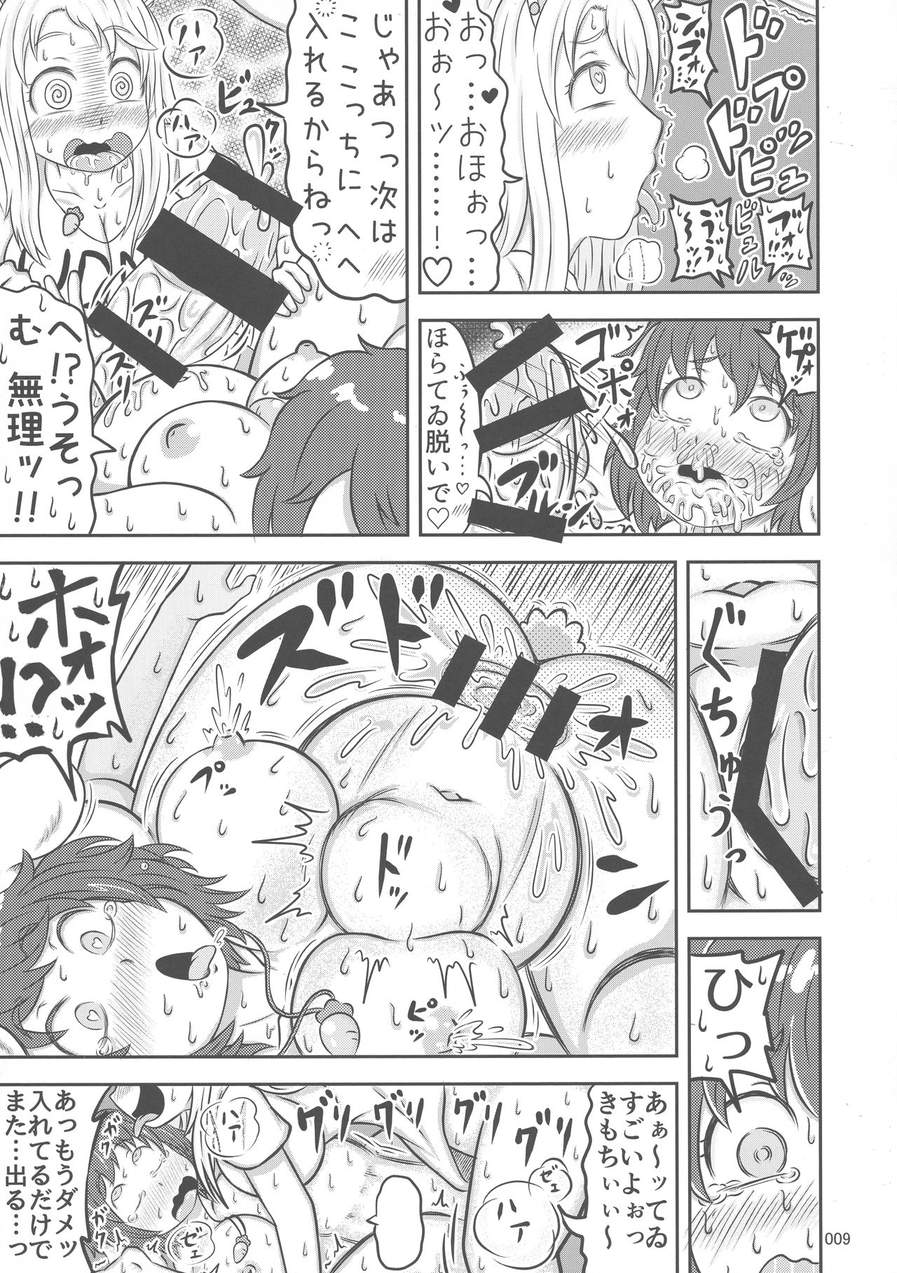 (Reitaisai 15) [Hermit9 (Various)] Touhou Oniku Goudou San (Touhou Project) page 8 full