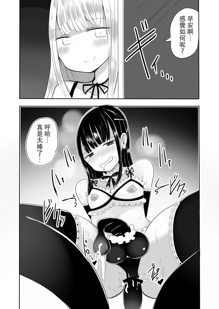 [Murasaki Nyanko Bar (Vae)] Josou Danshi no Manabikata [Chinese] [瑞树汉化组] [Digital] page 34 full