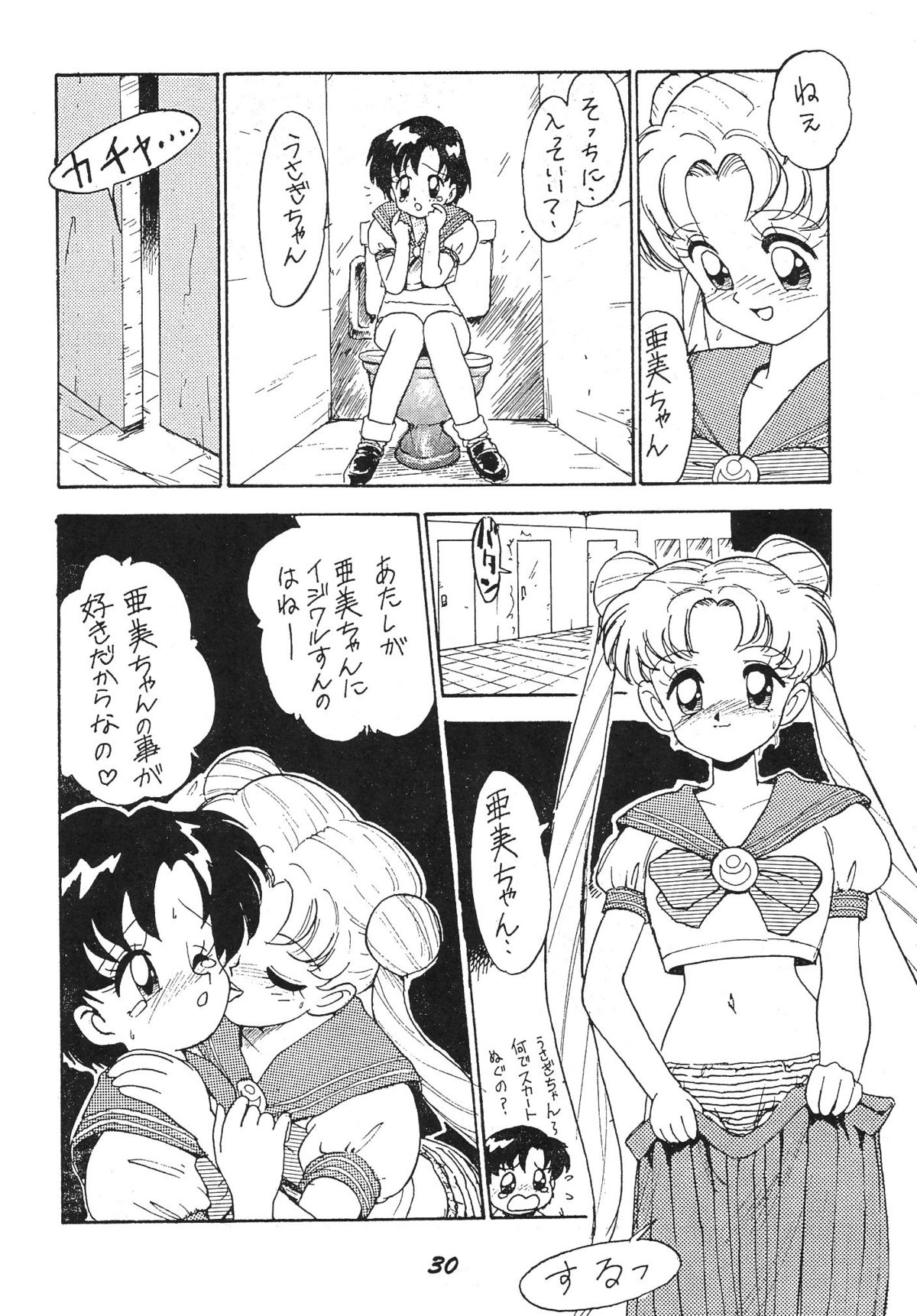 (CR15) [Karmaya (Karma Tatsurou)] Kaniku (Various) page 30 full