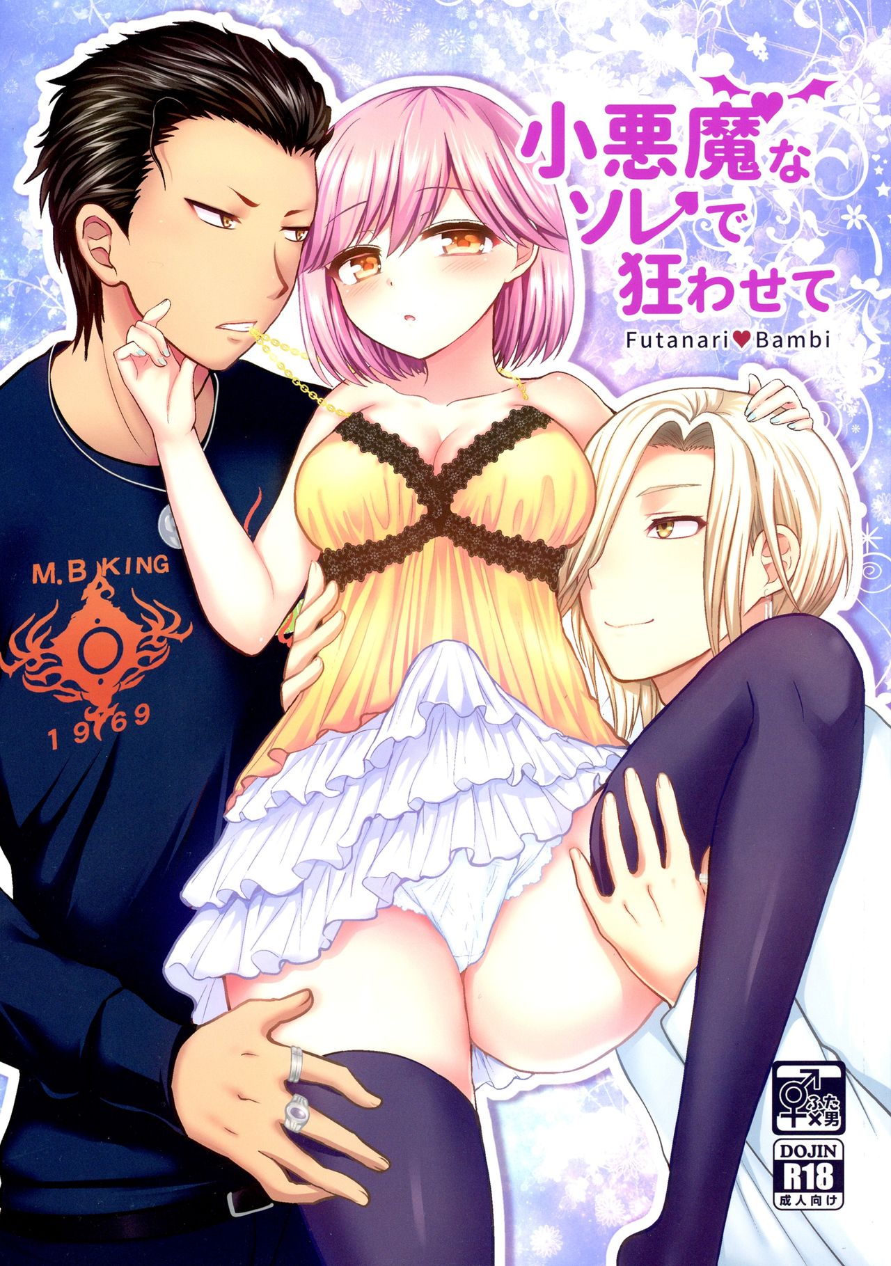 (Love ♥ Collection 2017) [Oshiruko Kan, Maltese (Piririnegi, Runrun)] Koakuma na Sore de Kuruwasete (Tokimeki Memorial Girl's Side 3rd Story) [Chinese] [沒有漢化] page 2 full