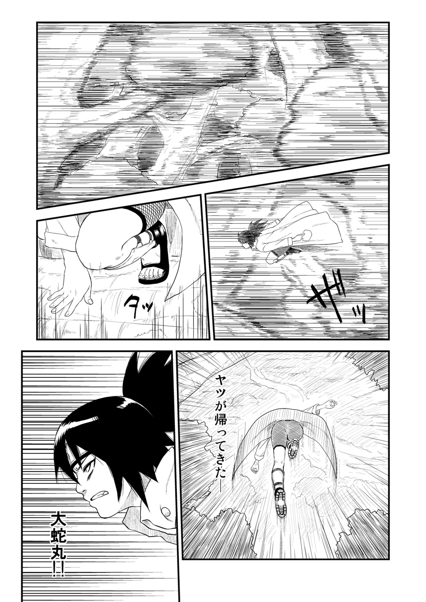 [Blue Syndrome (Yuasa)] Ninja Izonshou Vol. 4 (Naruto) page 2 full