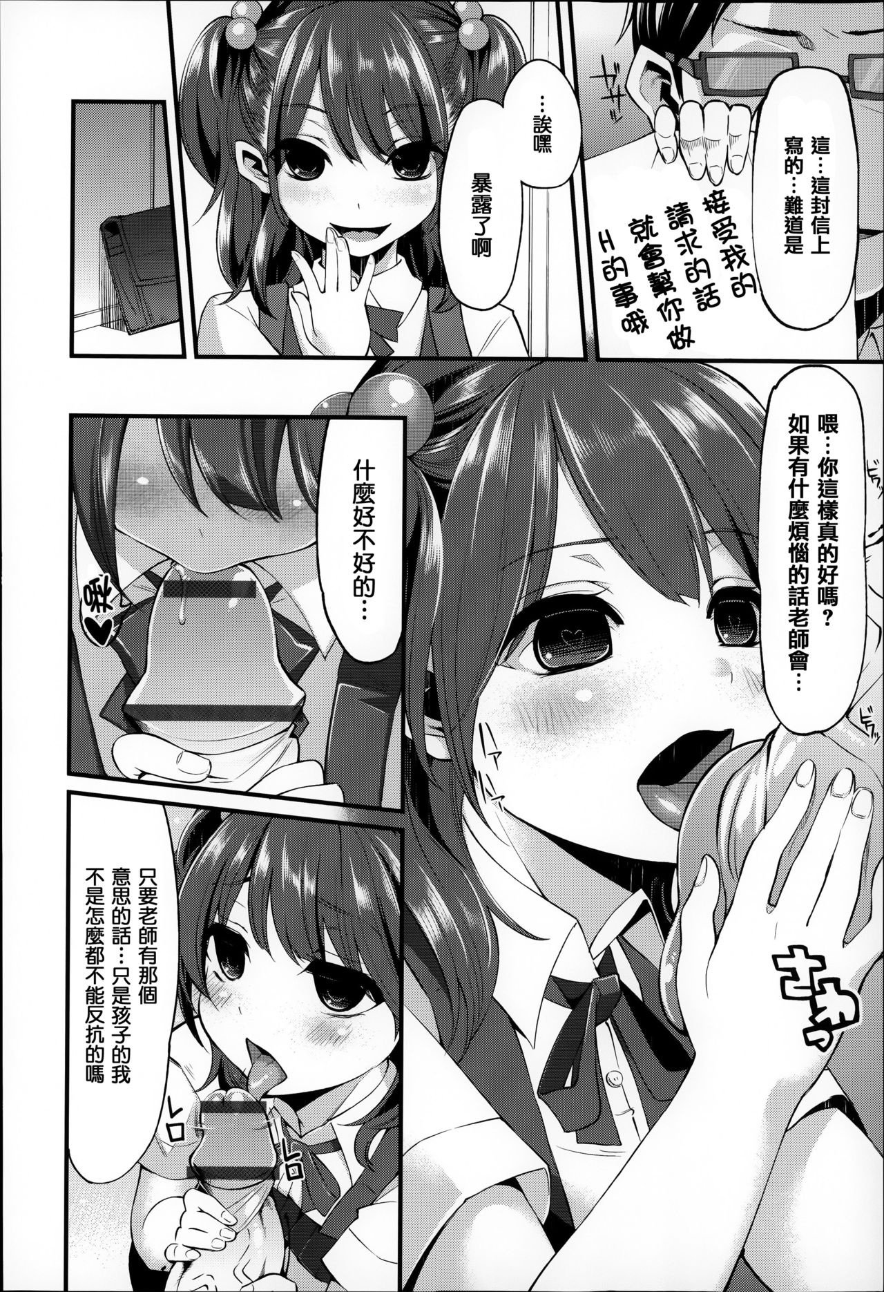 [Hanauna] Daichi ni Tadoritsuku Made ni [Chinese] [篆儀通文書坊漢化] page 19 full