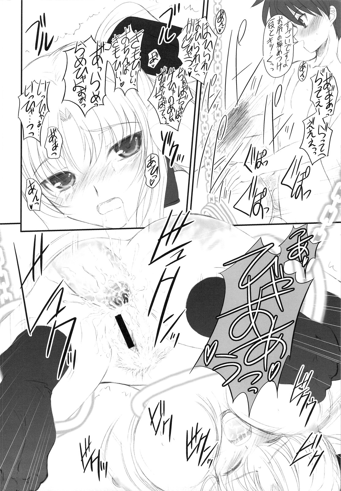 (C74) [Dieppe Factory (Alpine)] FATE FIRE WITH FIRE (Mahou Shoujo Lyrical Nanoha) page 44 full