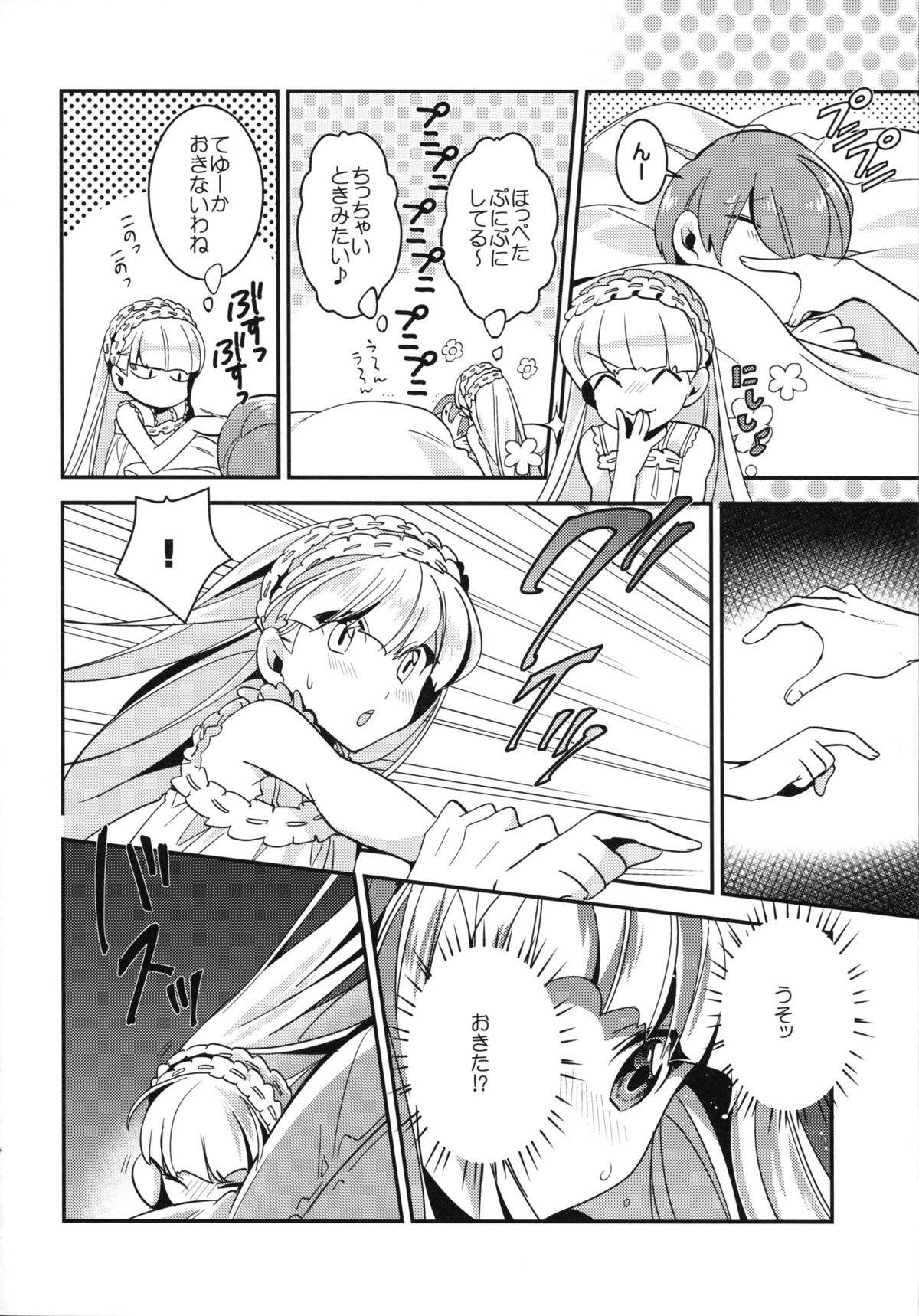 (SUPER24) [matine (iyutani)] Mei Mei Hitsuji (Magic Knight Rayearth) page 14 full