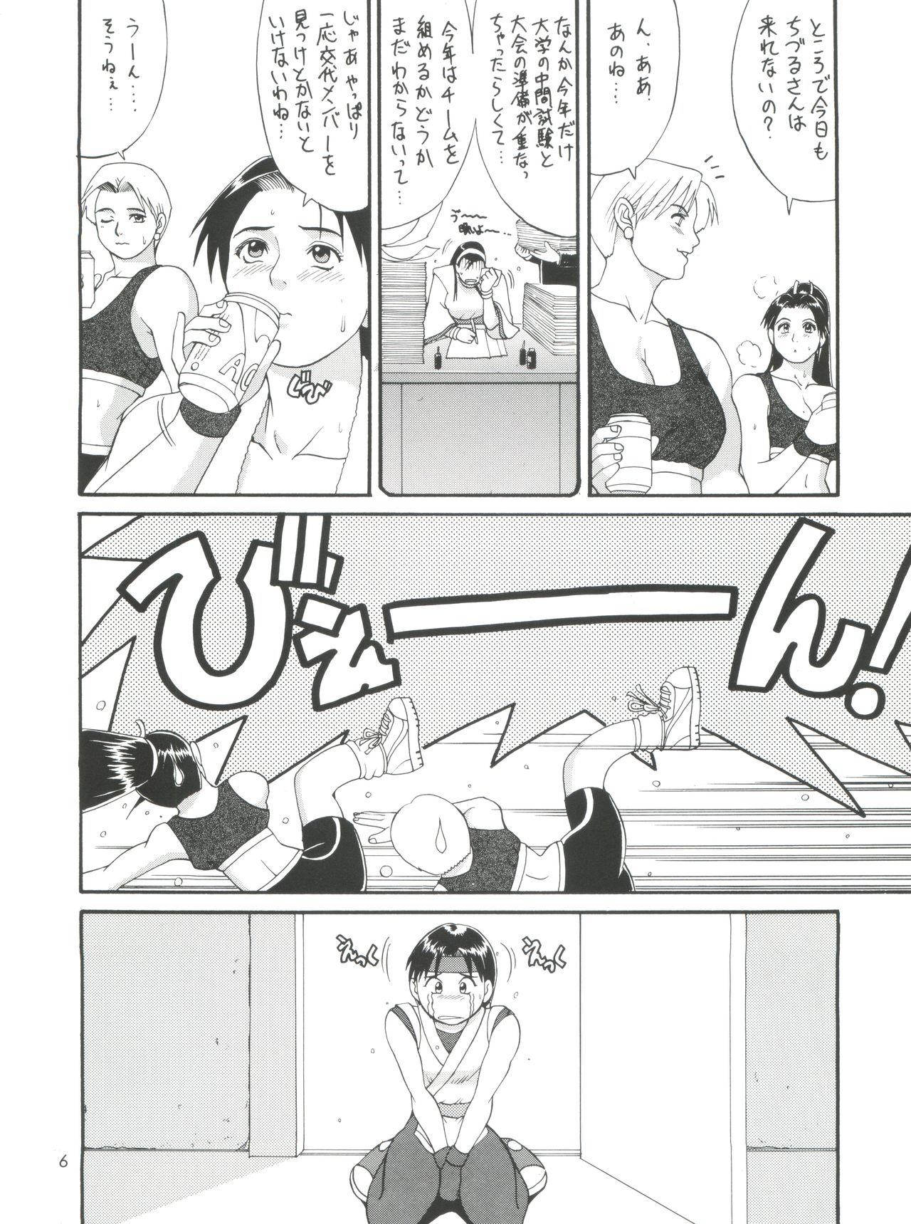 (CR24) [Saigado (Ishoku Dougen)] The Yuri & Friends '98 (King of Fighters) page 5 full