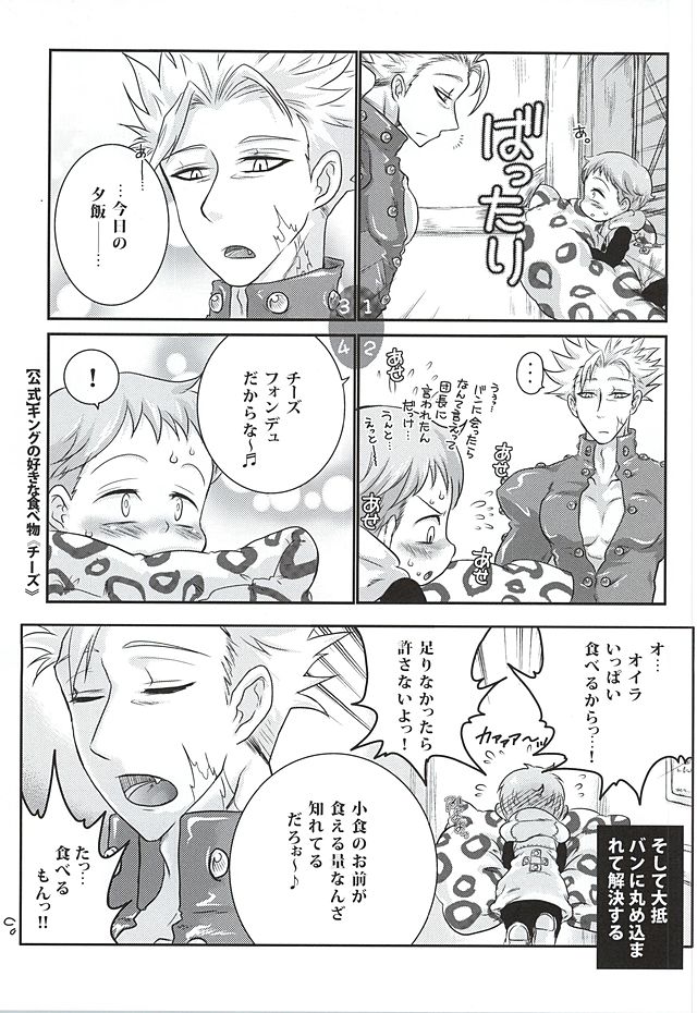(HaruCC20) [Strawberry (Ichigo)] Candy Fairy (Nanatsu no Taizai) page 17 full