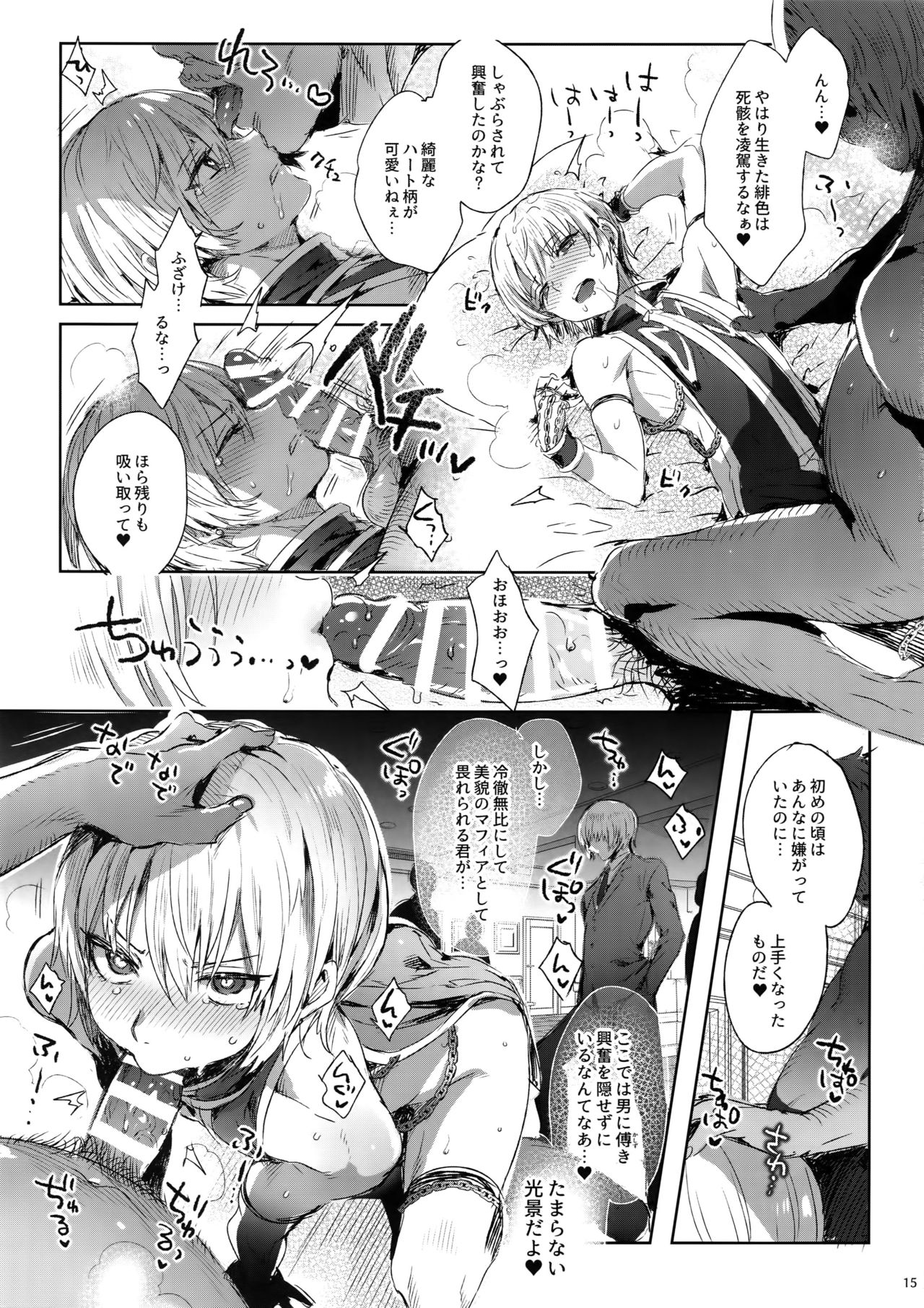 (C94) [Kuromisakaijou (Ikezaki Misa)] Hedo no Deru Gesu-domo no Kouyuuroku (Hunter x Hunter) page 14 full