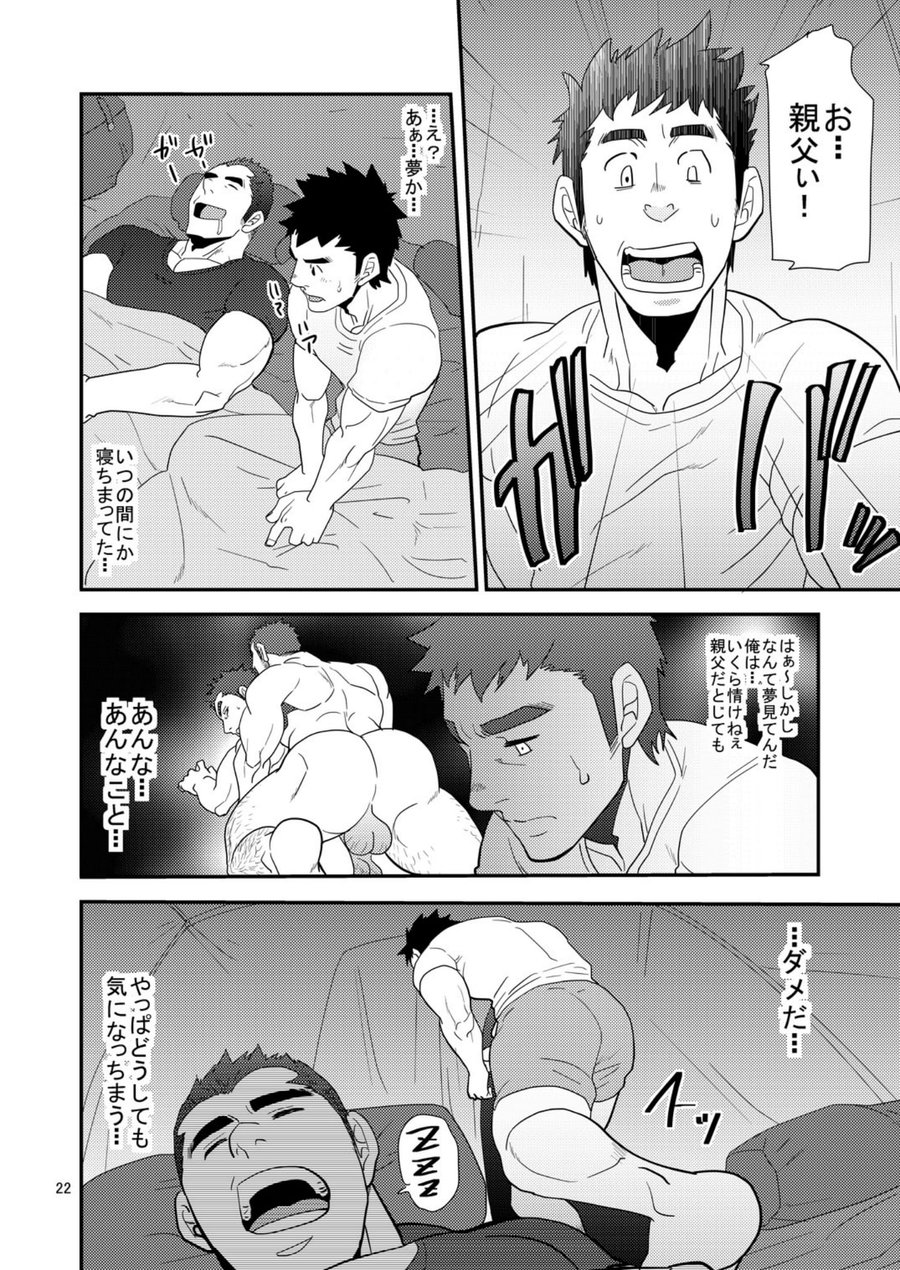 [Masamune Kokichi (Matsu Takeshi)] Oyaji ga Rival!! (Chichi to Musuko)² no Dokidoki Love Camp [Digital] page 21 full