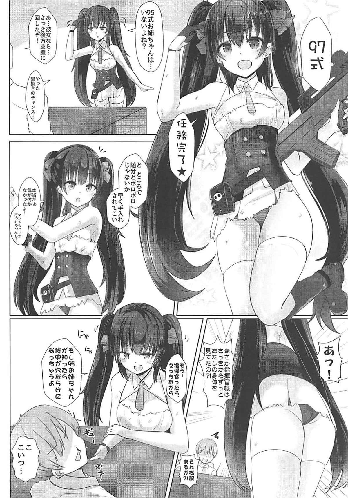 [Neruneru (Neneru)] Ato 95-kai demo Ikemasu!! (Girls Frontline) page 3 full