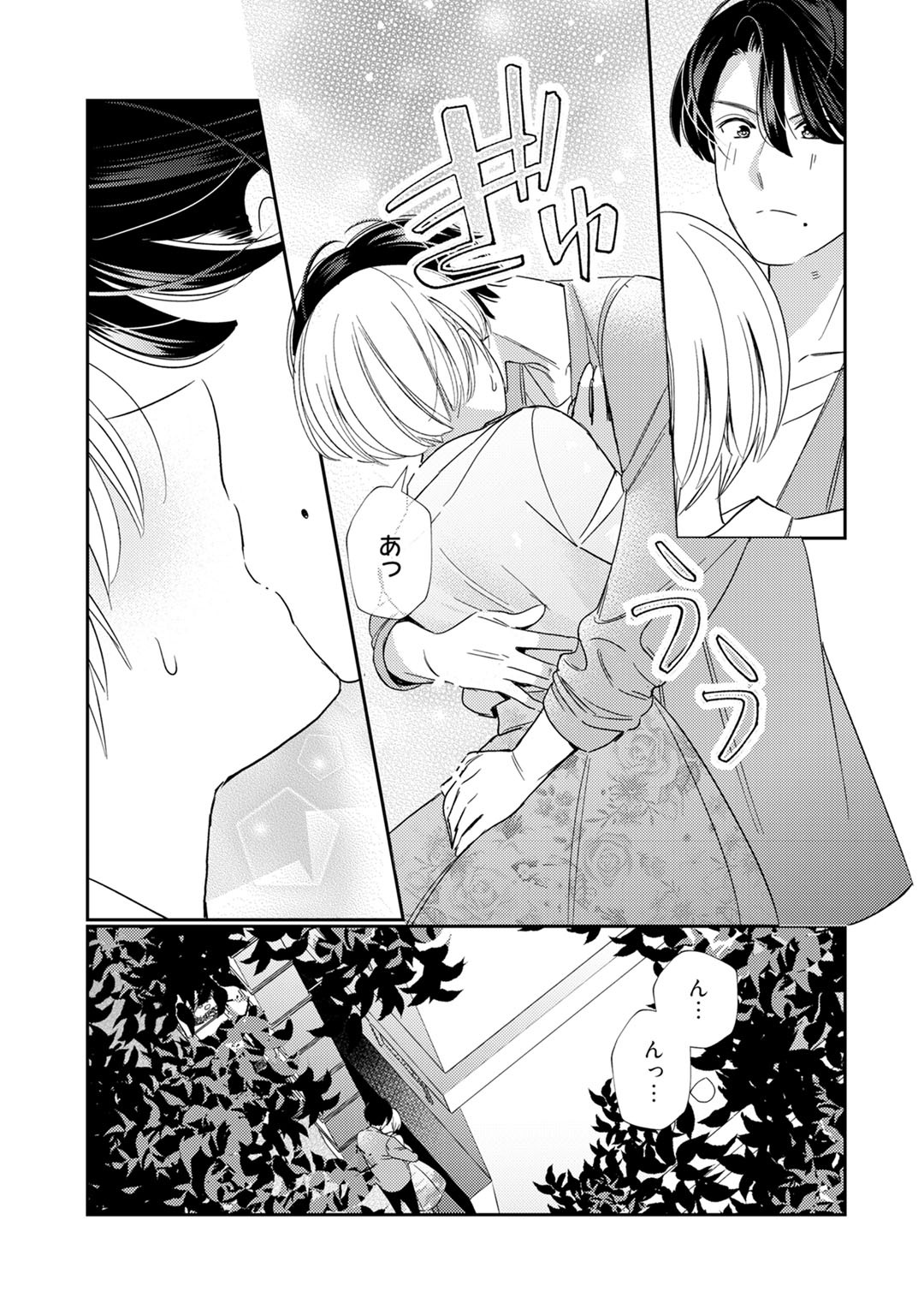 [Okonogi Happa] Kyonyuu-chan to Kyokon Joushi -Kaisha de Musabori Sex- act. 6 page 33 full