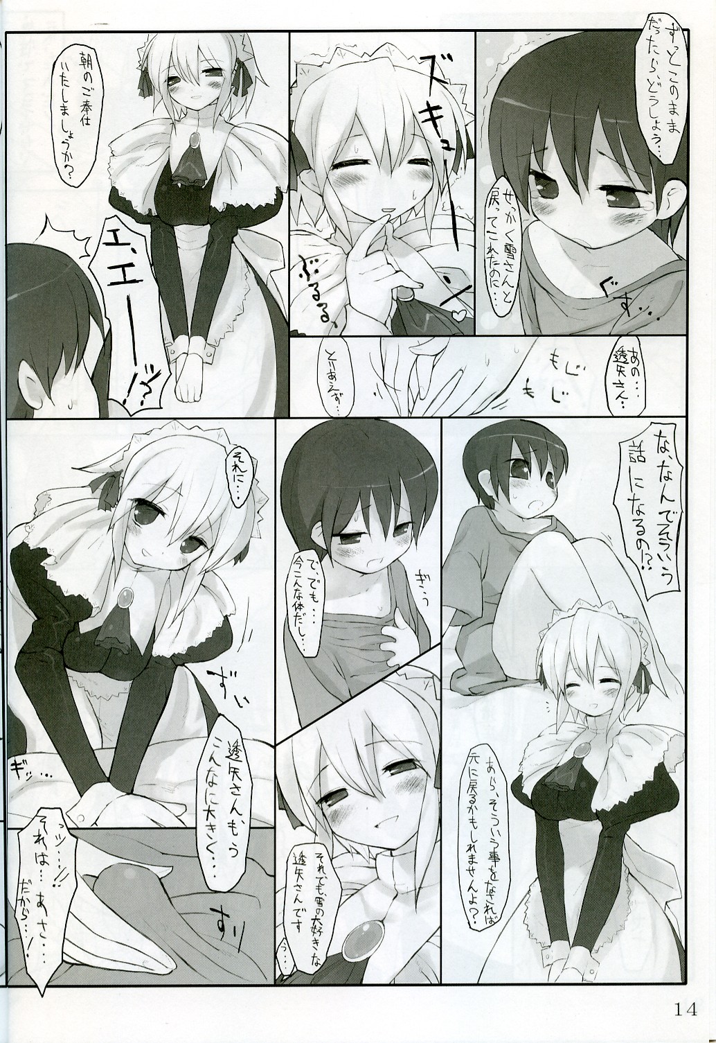 (Kyonyuukko 5) [On-show (Ishibashi Shingo, Mutsutake)] Tawawa (Di Gi Charat) page 13 full