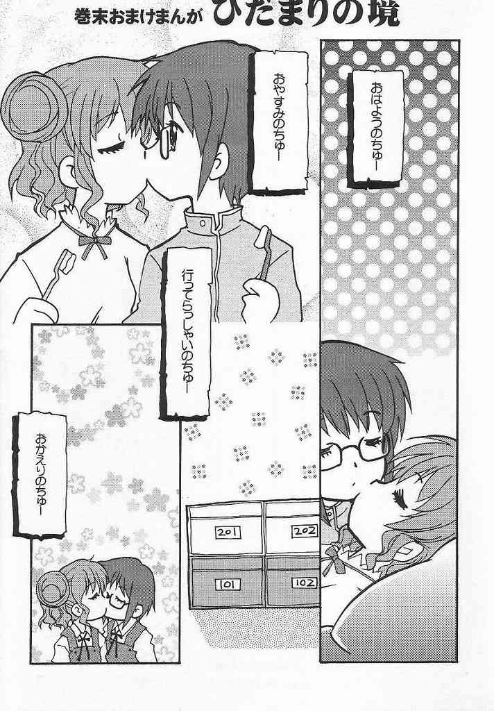 (SC35) [Tougall Kai (Kairakuen Umeka)] Yamabukiiro no Mebae Drive - Sunlight Yellow Sprout-Drive (Hidamari Sketch) page 31 full