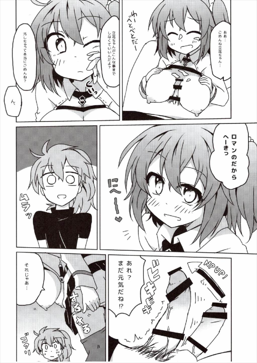 (COMIC1☆12) [Lucky Chance! (Yuuhi Alpha)] Master no Dr. Romani Kanbyou Nikki (Fate/Grand Order) page 12 full