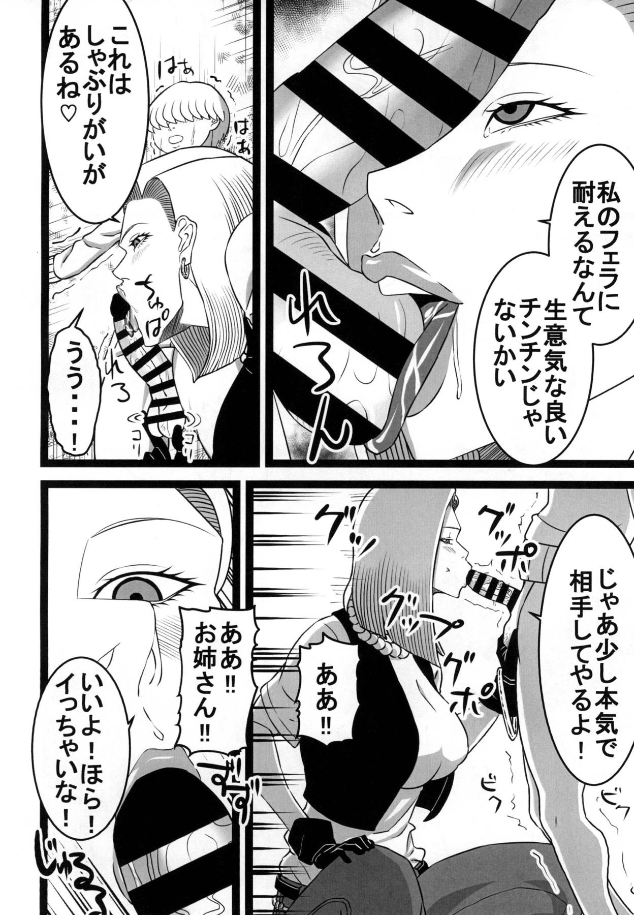 (C94) [SST (Suzuki Shun)] Rojiura no 18-gou (Dragon Ball Z) page 7 full