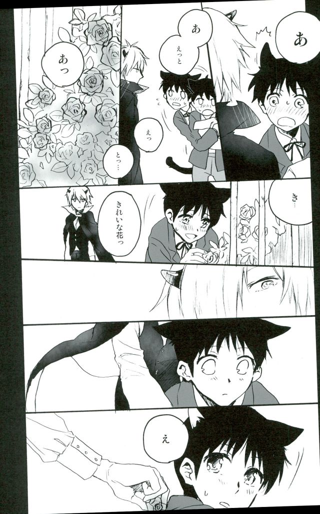 (C85) [Yaranaika (Nakamura Q)] RING RING MID NIGHTS (Neon Genesis Evangelion) page 14 full