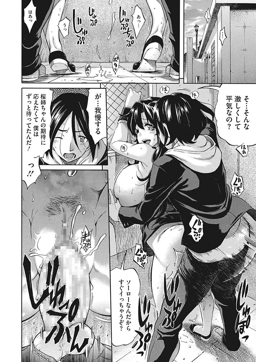 [Amatarou] Temptation -Houkago no Yuuwaku- [Digital] page 20 full