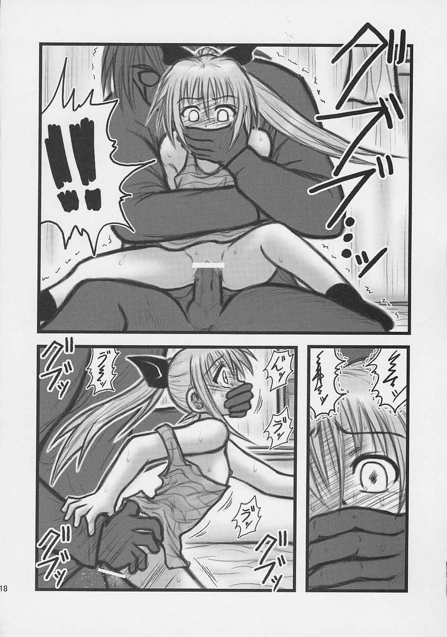 [Daitoutaku (Nabeshima Mike)] Himecchi Curry (Black Cat) page 17 full