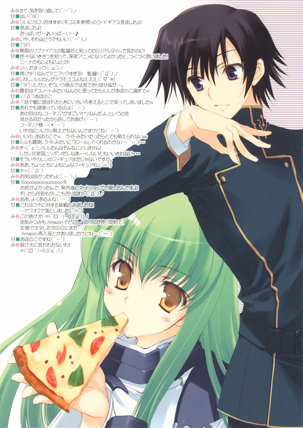 (COMIC1) [Blazer One, CUT A DASH!! (Amaduyu Tatsuki, Mitsumi Misato)] Sashie Zakki (Various) page 4 full