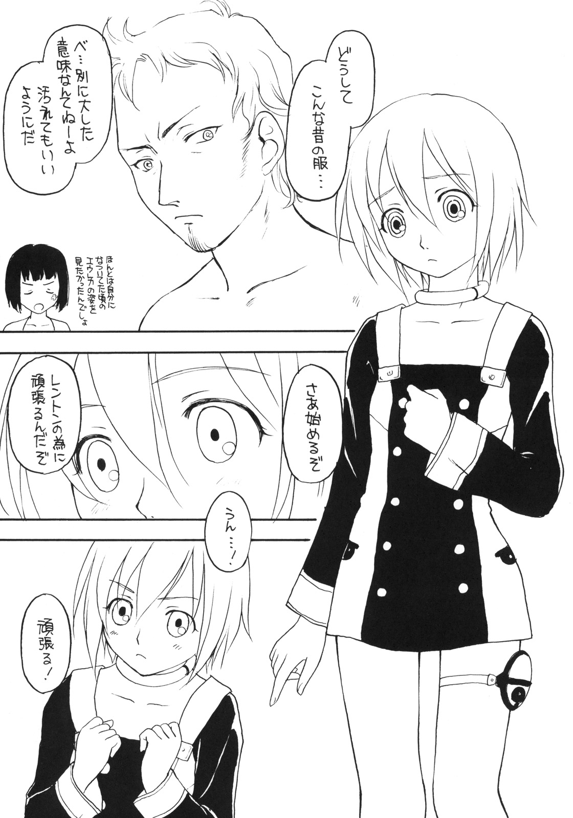 (C76) [Shadow's (Kageno Illyss)] Shadow's 16 (Eureka Seven) page 10 full