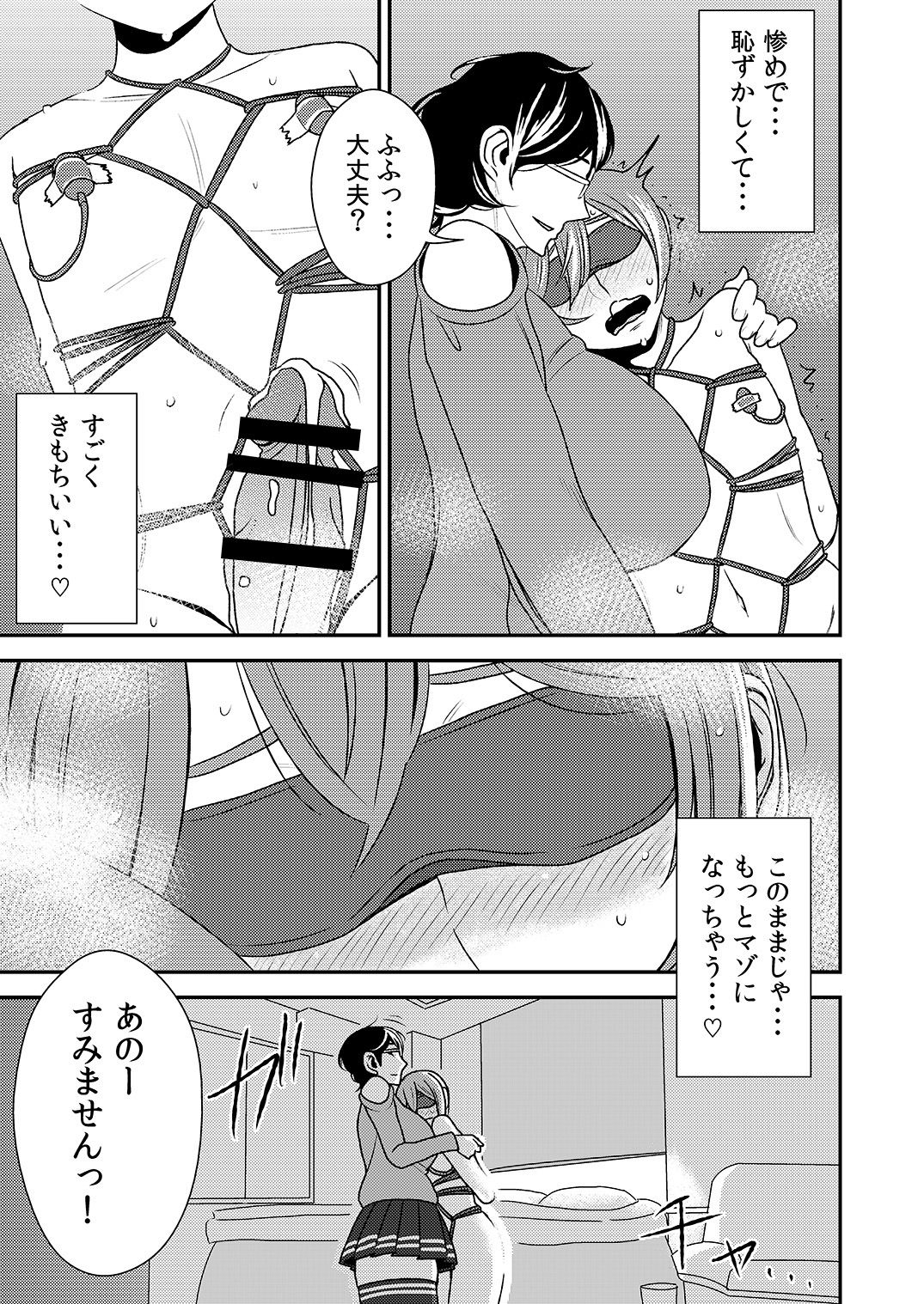 [Otokonoko to Onnanoko (Sasaki Saki)] Akogare no Senpai ni ~Futari no Bitch Jigoku!~ page 7 full