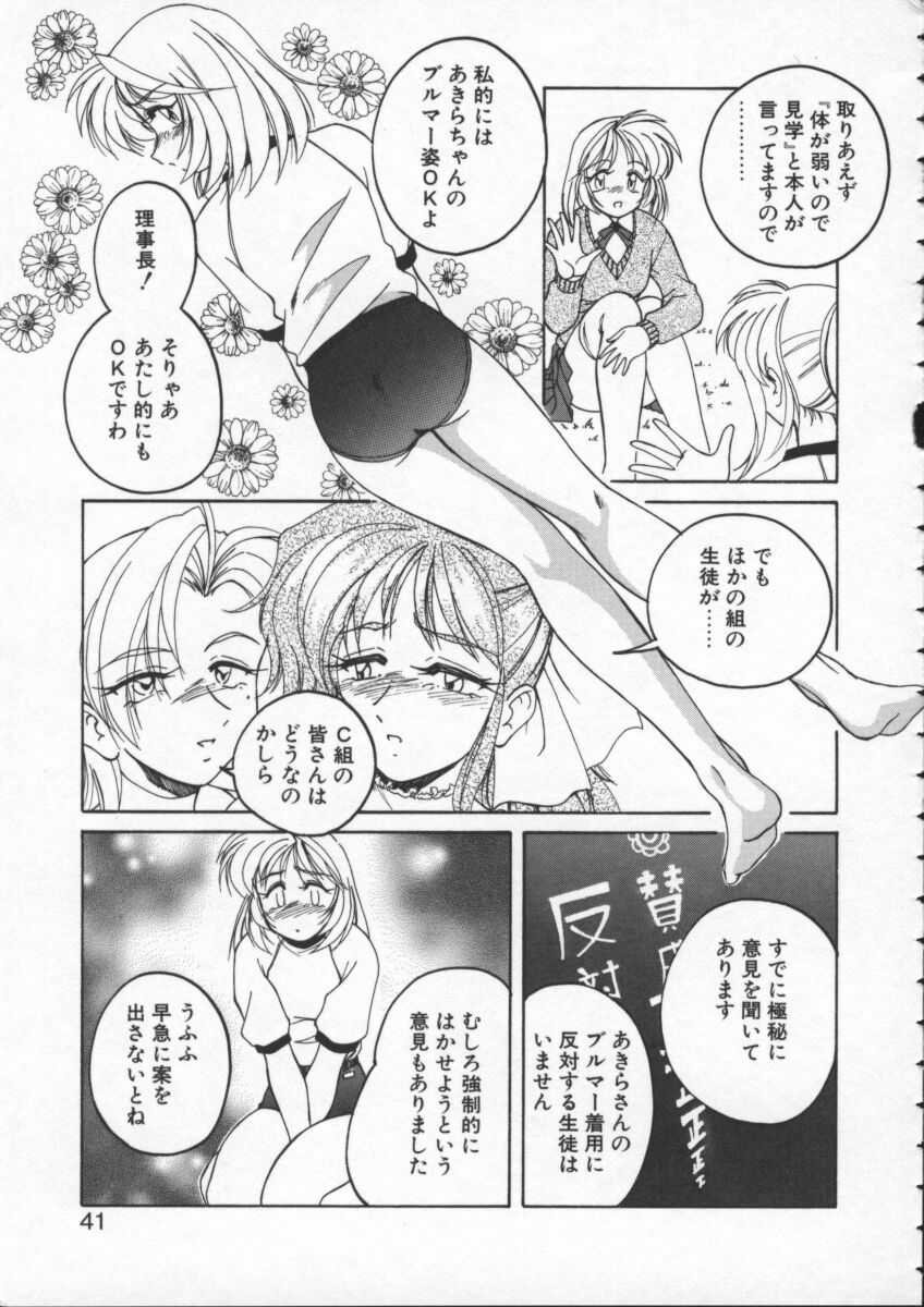 [Wanyanaguda] BOY SOPRANO page 41 full