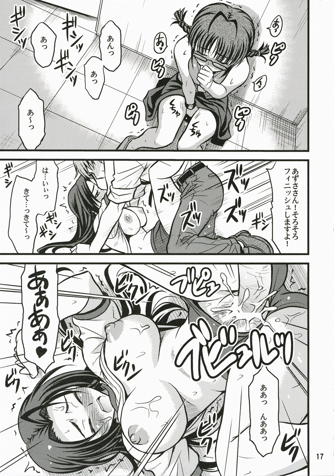 (COMIC1) [Junpuumanpandou (Hida Tatsuo)] Route 360 Turbo! (THE iDOLM@STER) page 16 full