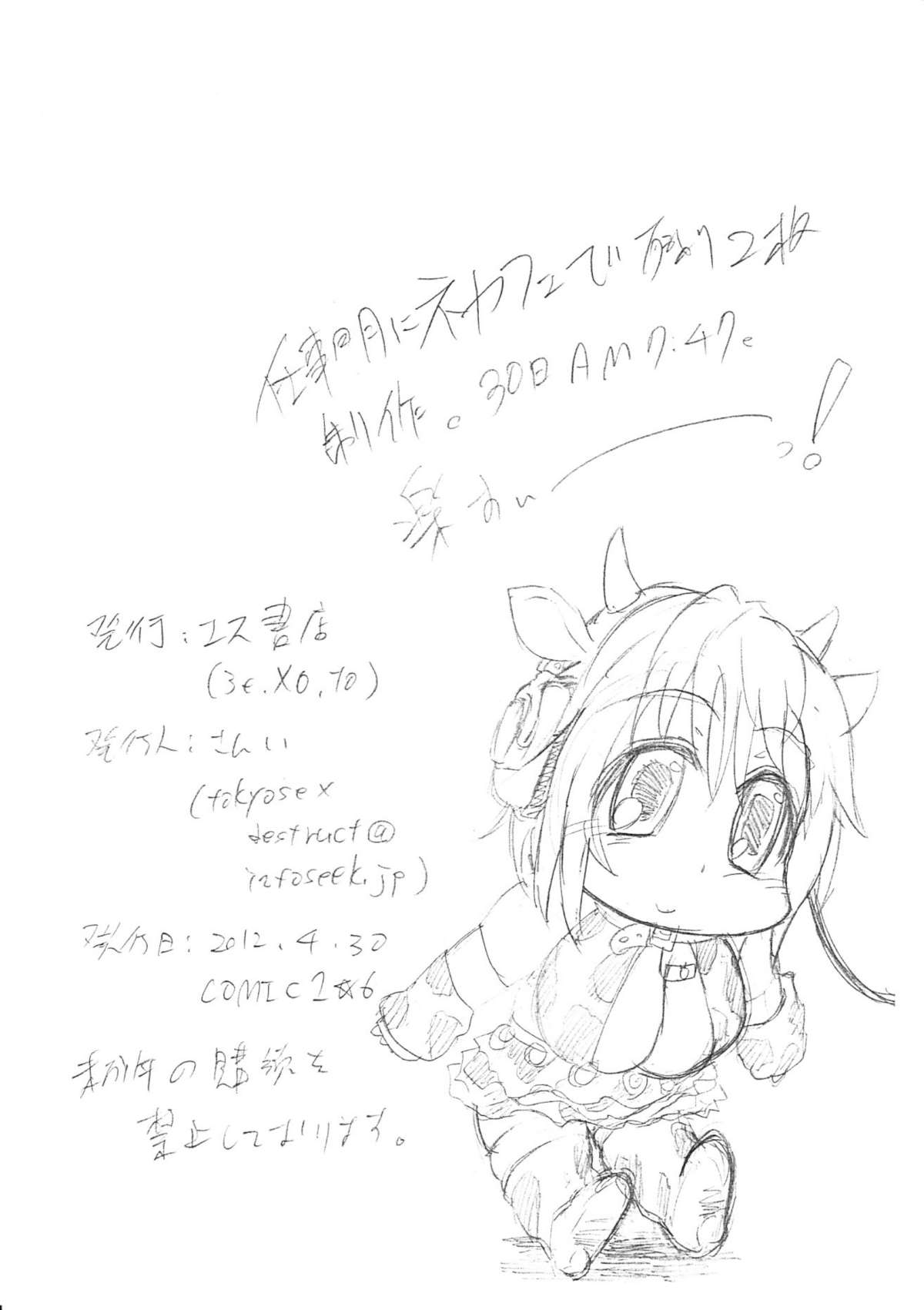 (COMIC1☆6) [S Shoten (Sani)] Wara ni Mamirete (THE IDOLM@STER CINDERELLA GIRLS) page 8 full