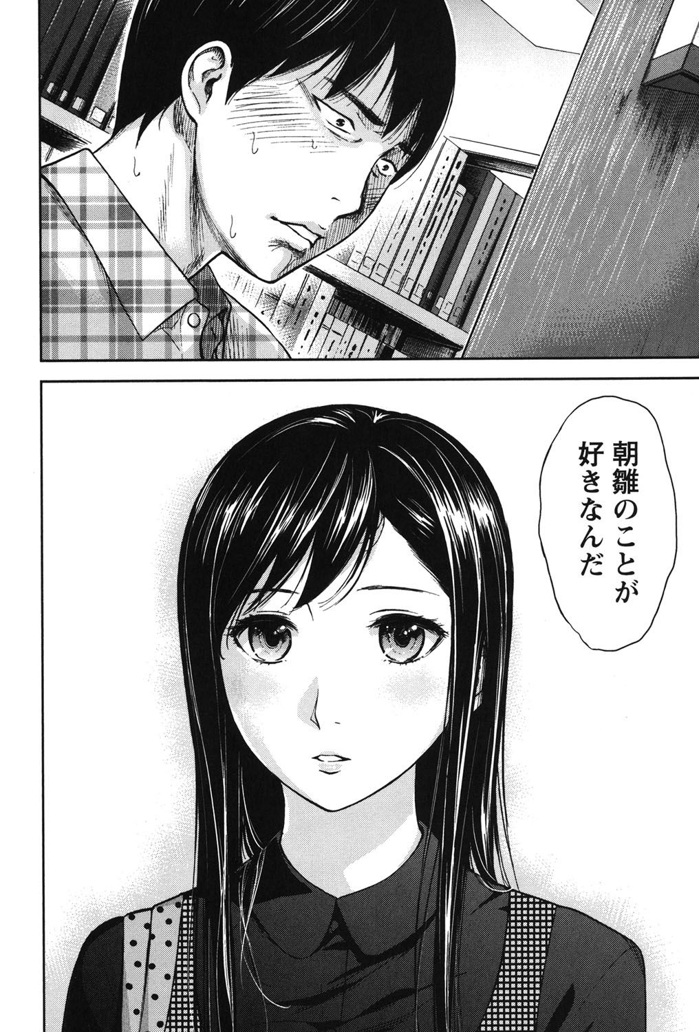 [Shikishiro Konomi] Ayamachi, Hajimemashite. page 43 full