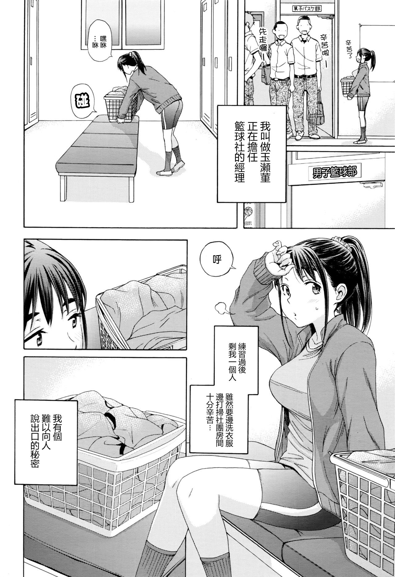 [Coelacanth] Kanzen Shiai - The Perfect Game (COMIC Megastore Alpha 2016-06) [Chinese] [最愛路易絲澪漢化組] page 2 full
