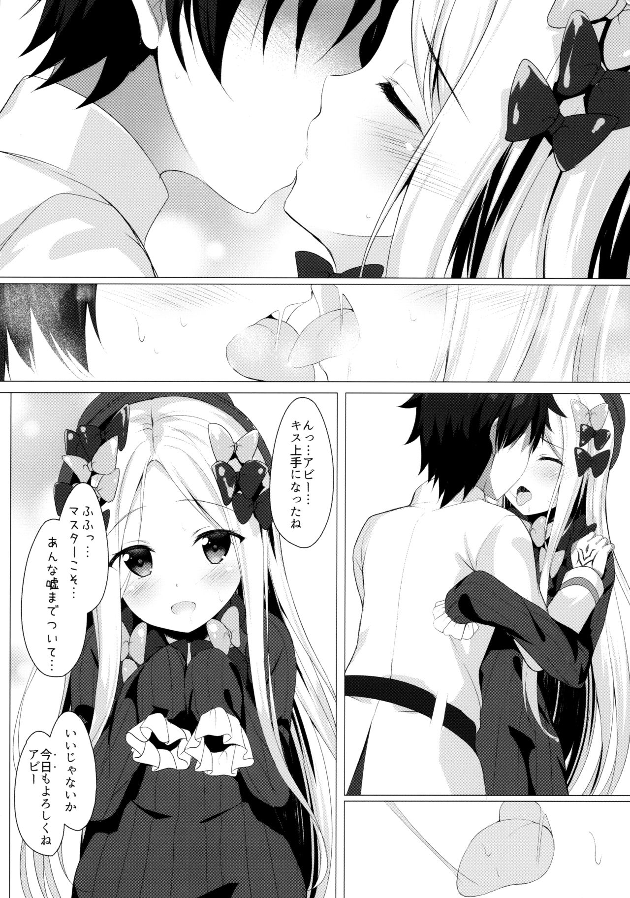 (COMIC1☆15) [Twilight Road (Tomo)] Ikenai Kizuna no Kizukikata (Fate/Grand Order) page 6 full