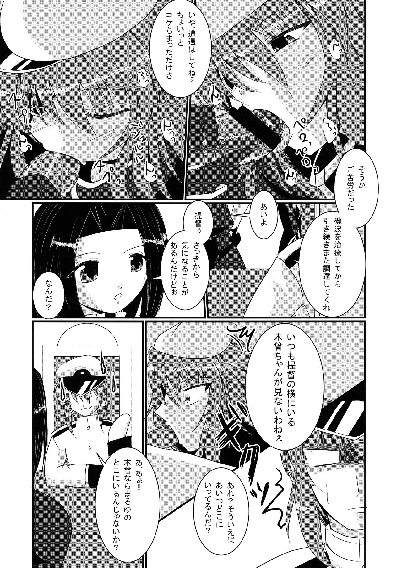 (COMIC1☆8) [Gekkou Tei (Seres Ryu)] Kekkon Kiso (Kantai Collection -KanColle-) page 9 full