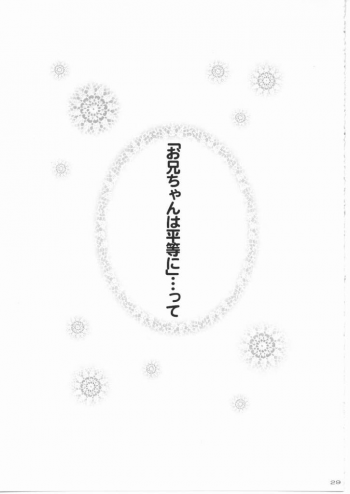 [Shitsuren Restaurant FOR MEN (Araki Kyouya)] russian roulette (Hajimete No Orusuban, ?) - page 28