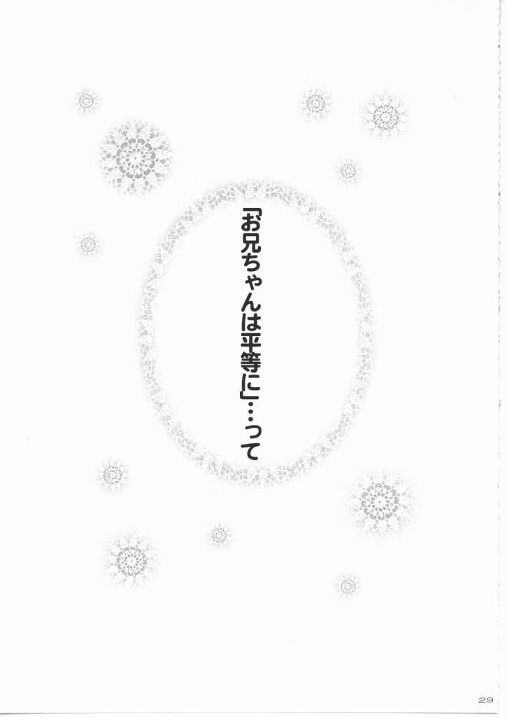 [Shitsuren Restaurant FOR MEN (Araki Kyouya)] russian roulette (Hajimete No Orusuban, ?) page 28 full