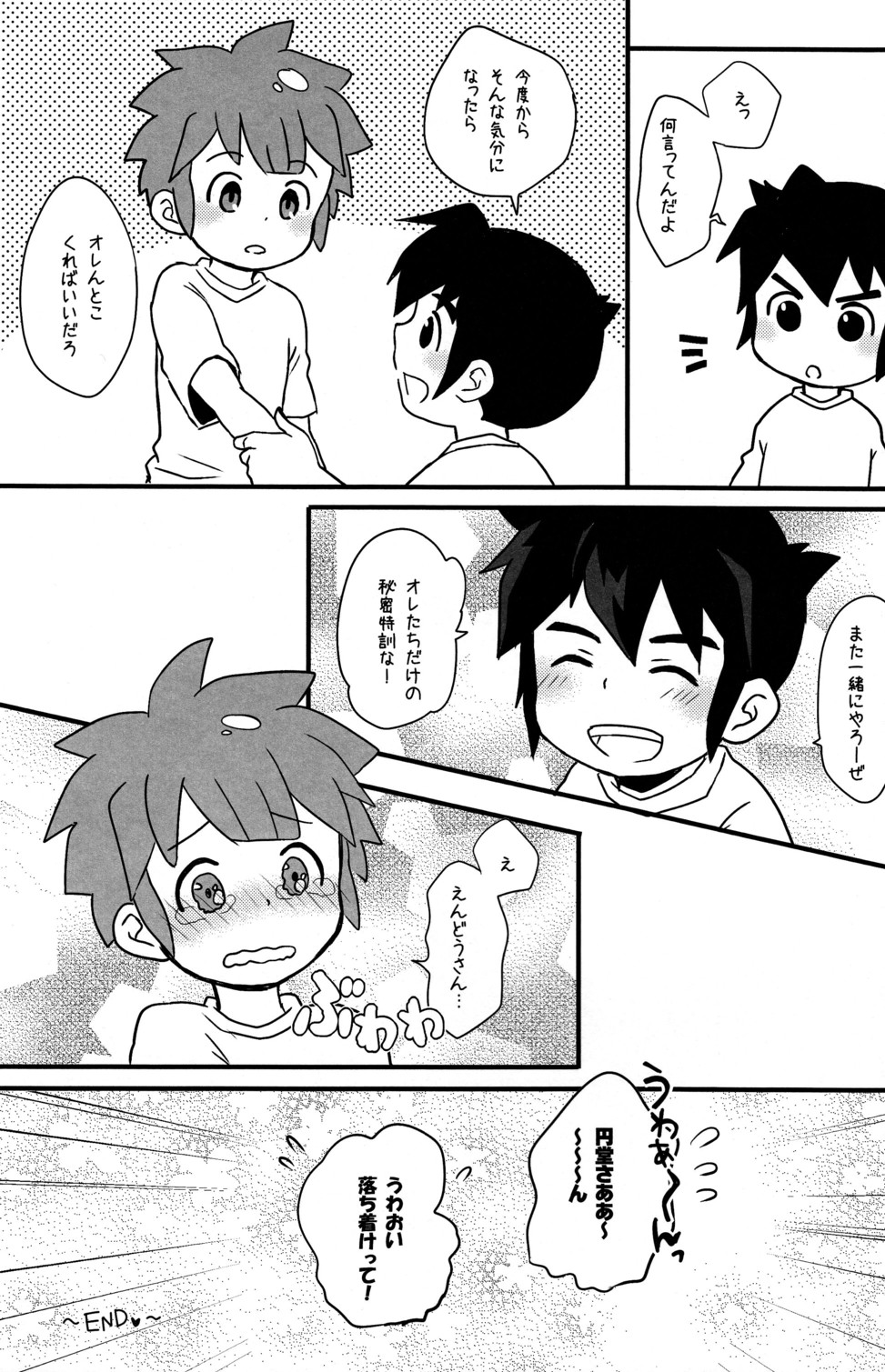 [C-Line (Nonta)] Toshishita no Otokonoko (Inazuma Eleven) page 25 full