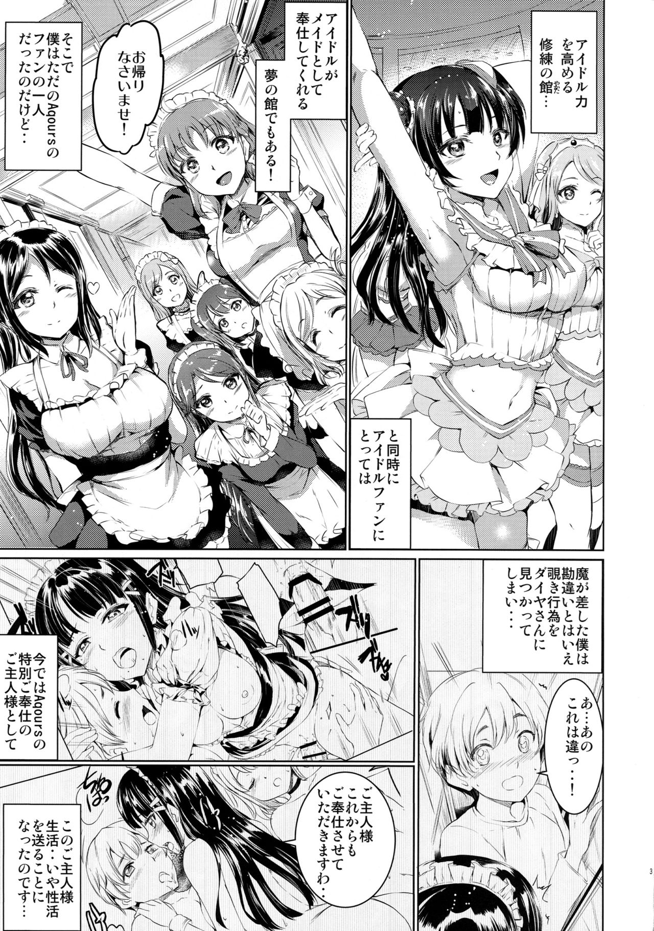 (C90) [Kuroneko Akaribon (Kamisiro Ryu)] Da-Maid Yohane no Houshiroku (Love Live! Sunshine!!) page 4 full