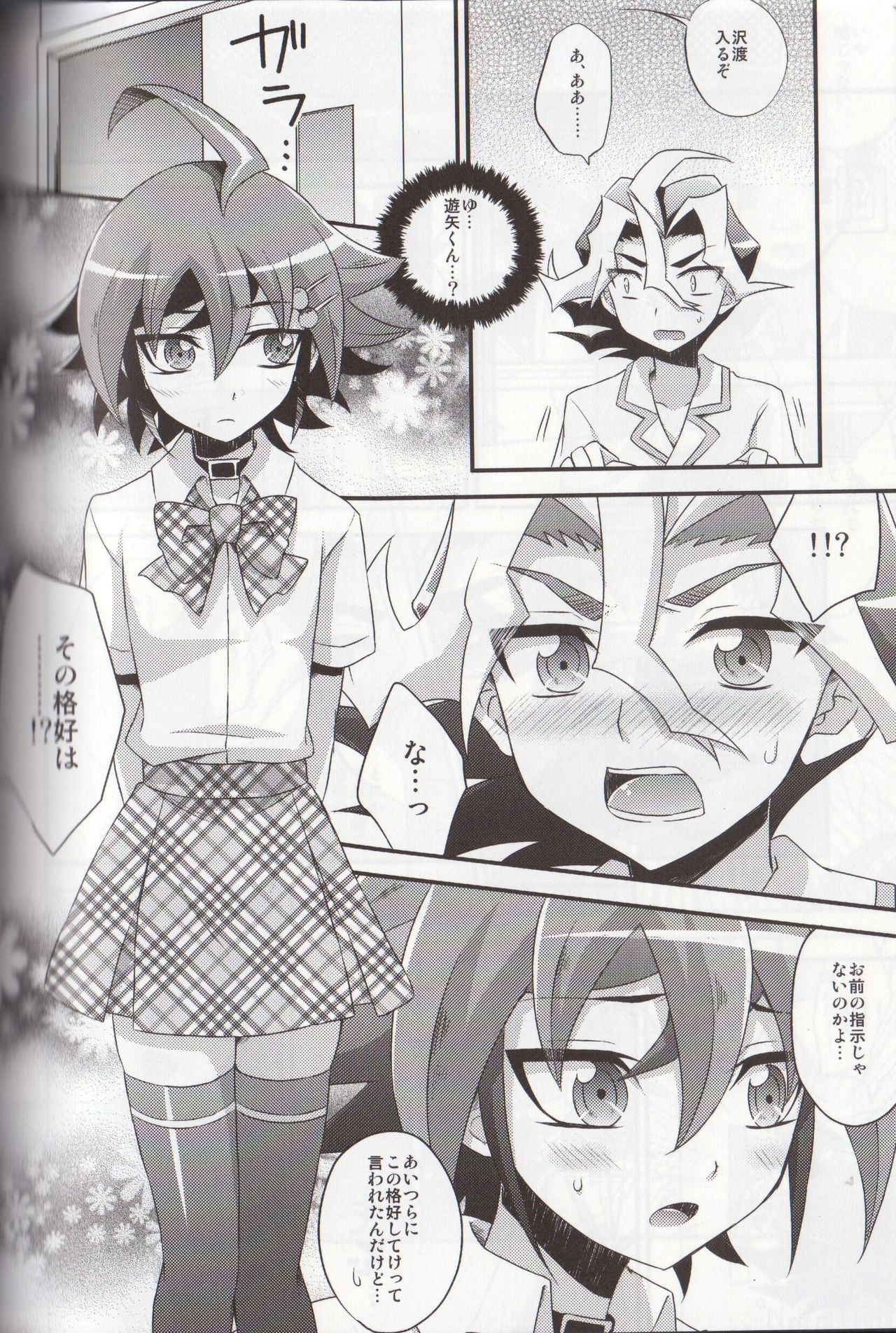 (C86) [HEATWAVE (Yuuhi)] Tomato 100% (Yu-Gi-Oh! ARC-V) page 10 full